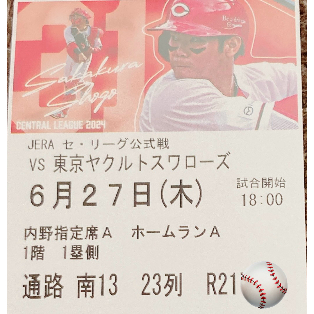 広島東洋カープ(ヒロシマトウヨウカープ)の6/27 カープ　内野１階１塁１枚 対ヤクルト チケットのスポーツ(野球)の商品写真