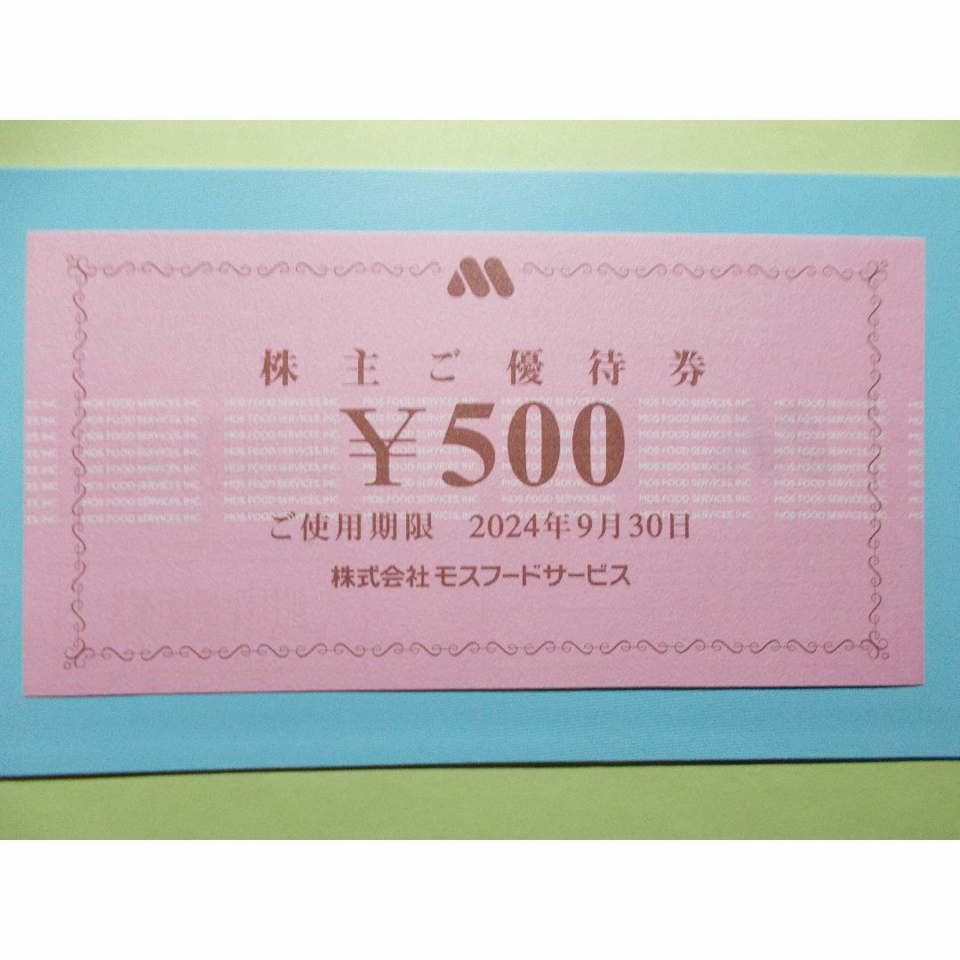 モスバーガー　2枚　株主優待券　ミスタードーナツ チケットの優待券/割引券(フード/ドリンク券)の商品写真