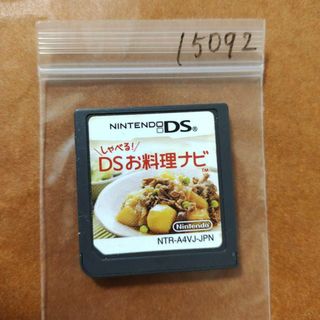 ニンテンドーDS(ニンテンドーDS)のしゃべる!DSお料理ナビ(携帯用ゲームソフト)