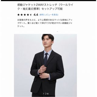 ユニクロ(UNIQLO)のユニクロ　感動ジャケット　ウールライク　ネイビー(テーラードジャケット)