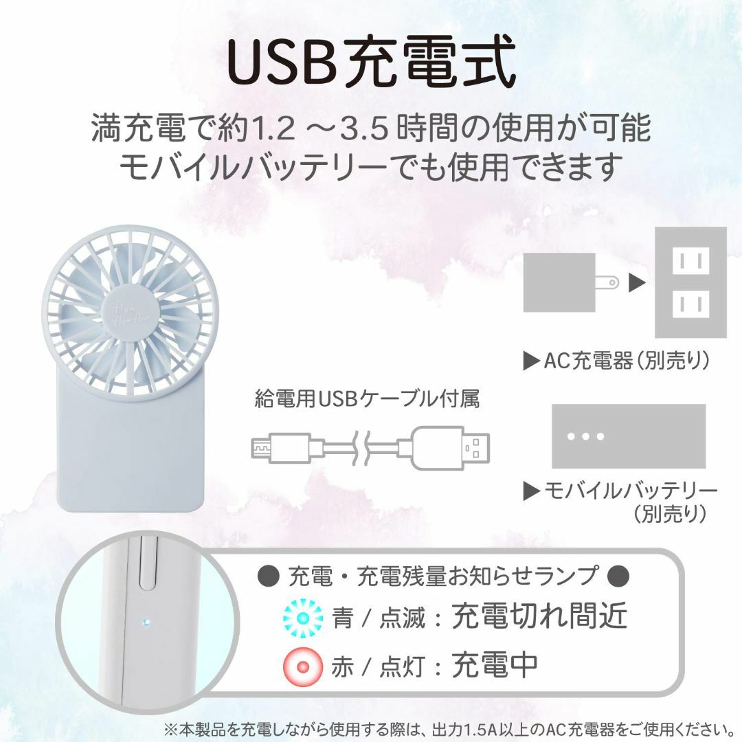 【2020年モデル】エレコム USB扇風機 充電可能 薄型ハンディ ネックストラ スマホ/家電/カメラの冷暖房/空調(その他)の商品写真