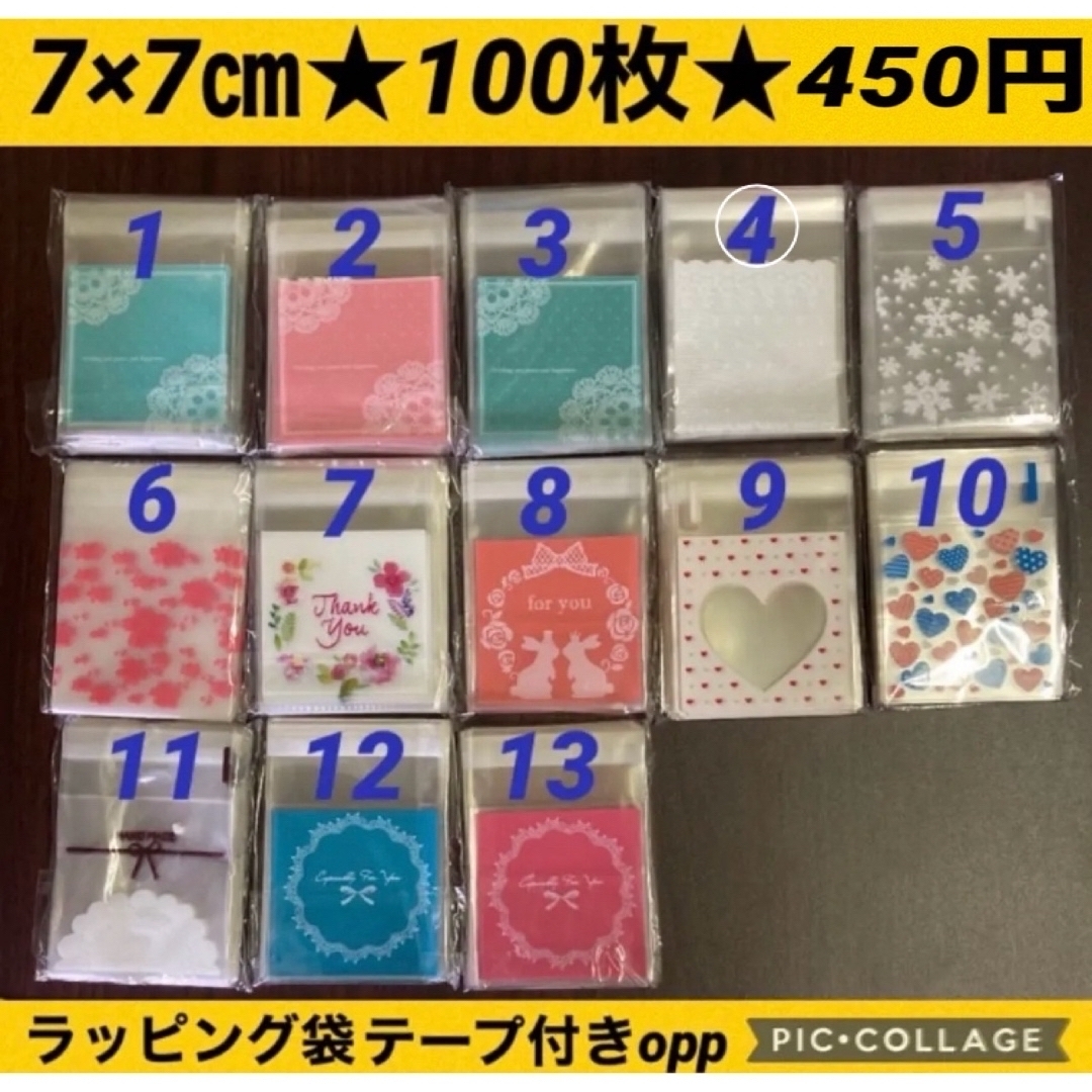 リピーター様　4番　レース柄　100枚　ラッピング袋　テープ付き インテリア/住まい/日用品のオフィス用品(ラッピング/包装)の商品写真