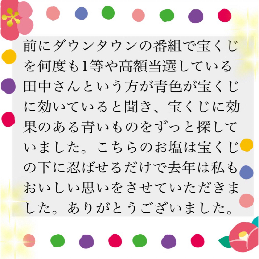 【2点セット】①神様の好きな強力の秘密塩☆金運塩☆  ②宝くじの秘密の塩☆宝籤塩 メンズのアクセサリー(ネックレス)の商品写真