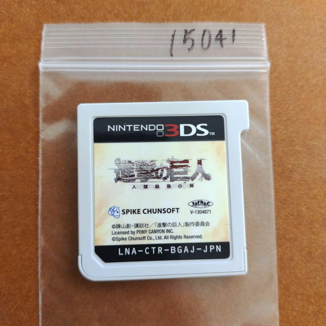 ニンテンドー3DS(ニンテンドー3DS)の進撃の巨人?人類最後の翼? エンタメ/ホビーのゲームソフト/ゲーム機本体(携帯用ゲームソフト)の商品写真