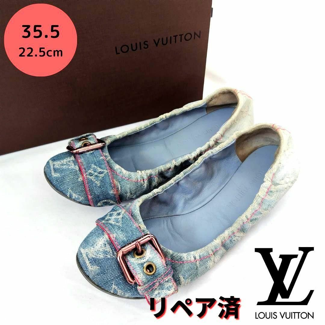 LOUIS VUITTON(ルイヴィトン)の箱付き【ルイヴィトン】モノグラム デニム ロゴ フラットシューズ レディースの靴/シューズ(バレエシューズ)の商品写真