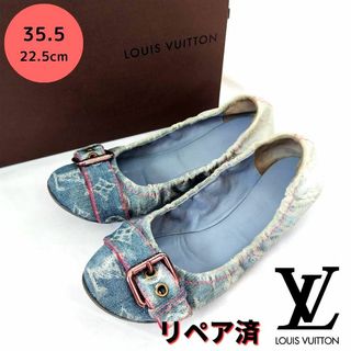 ルイヴィトン(LOUIS VUITTON)の箱付き【ルイヴィトン】モノグラム デニム ロゴ フラットシューズ(バレエシューズ)