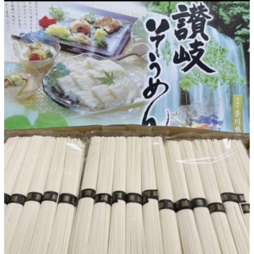 讃岐そうめん　乾麺　900g （50g×18束) 食品/飲料/酒の加工食品(乾物)の商品写真