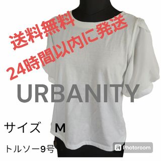 美品❗Mサイズ❗ホワイトシャツ❗【URBANITY】アーバニティー❗着用回数少❗(シャツ/ブラウス(半袖/袖なし))