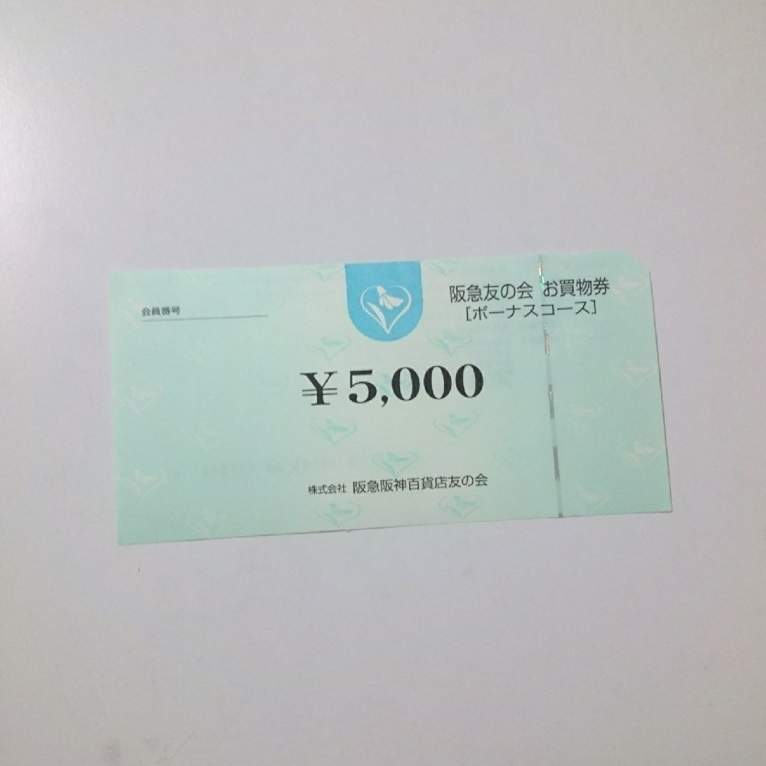 阪急百貨店(ハンキュウヒャッカテン)の阪急 友の会 お買物券 20000円分   阪神、阪急オアシス チケットの優待券/割引券(その他)の商品写真