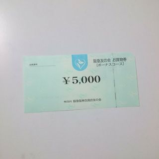 ハンキュウヒャッカテン(阪急百貨店)の阪急 友の会 お買物券 20000円分   阪神、阪急オアシス(その他)