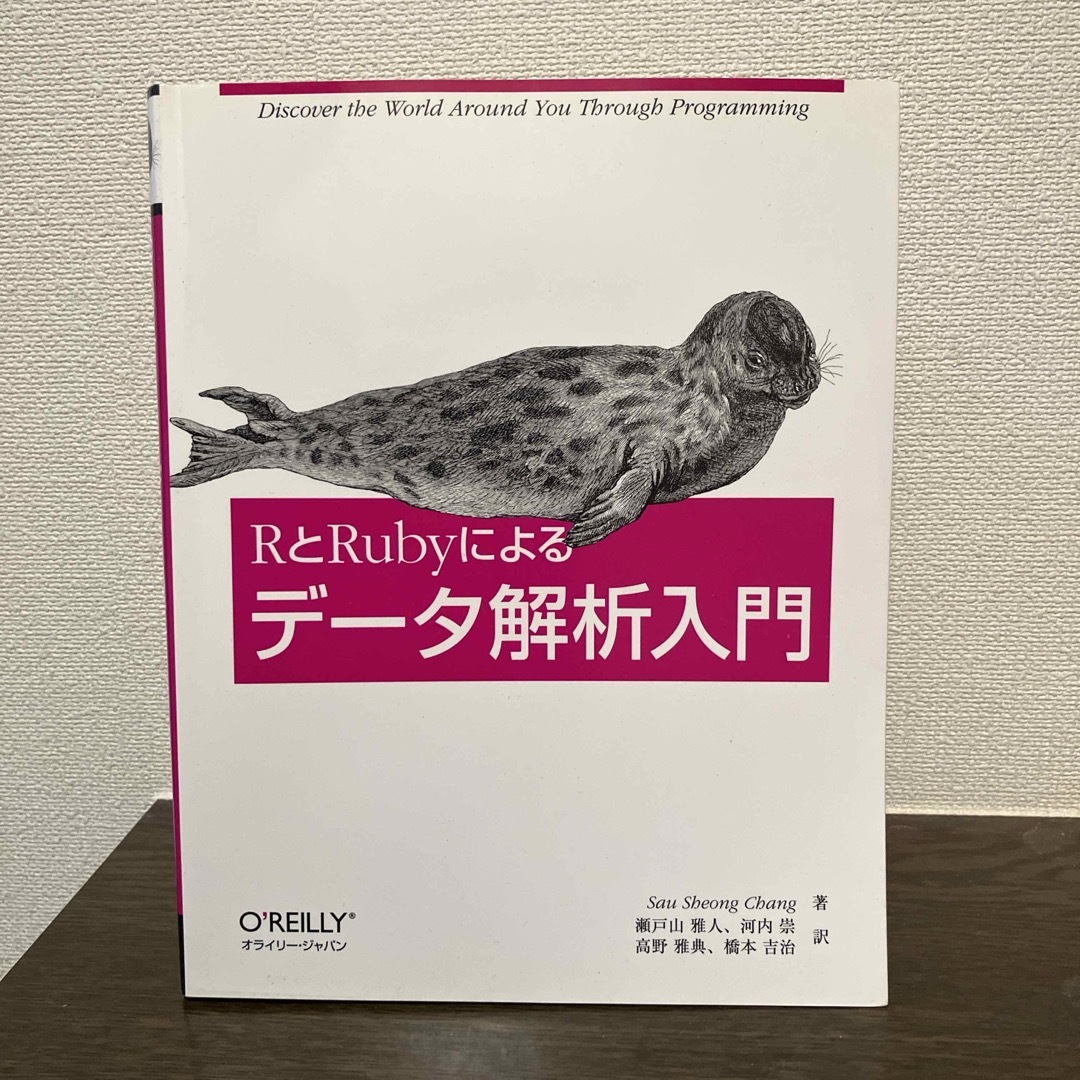 ＲとＲｕｂｙによるデ－タ解析入門 エンタメ/ホビーの本(コンピュータ/IT)の商品写真