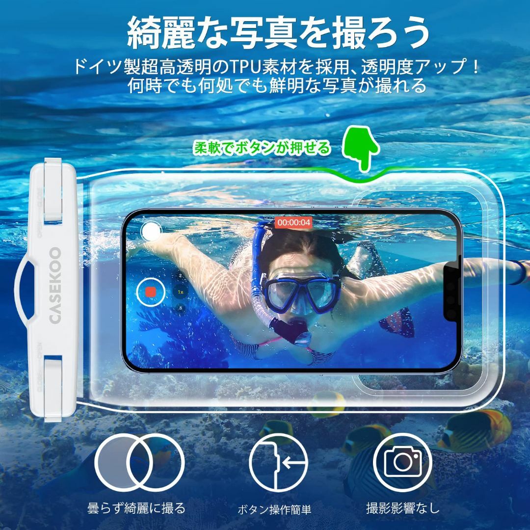 サイズ:6.7インチ_色:ホワイトCASEKOO スマホ 防水スマホケース  スマホ/家電/カメラのスマホアクセサリー(その他)の商品写真