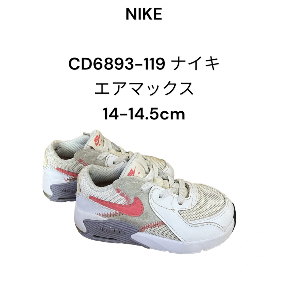 NIKE(ナイキ)の14cmキッズベビーNIKE AIR MAX CD6893-119 ナイキ キッズ/ベビー/マタニティのベビー靴/シューズ(~14cm)(スニーカー)の商品写真