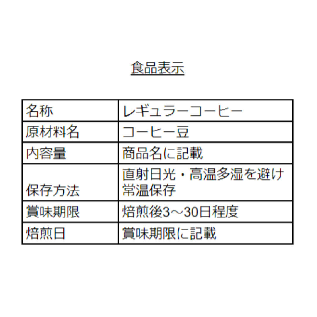 [自家焙煎コーヒー]選べる定番2種×100gコーヒー豆 食品/飲料/酒の飲料(コーヒー)の商品写真