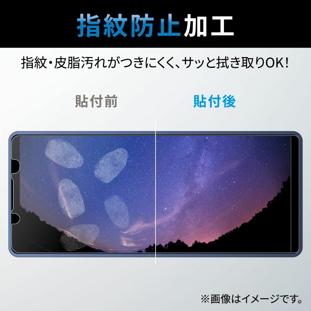 【特価商品】エレコム Xperia 5 IV [ SO-54C | SOG09  スマホ/家電/カメラのスマホアクセサリー(その他)の商品写真