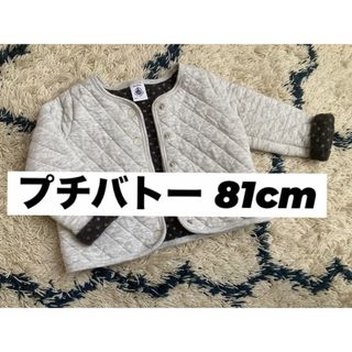 プチバトー(PETIT BATEAU)のプチバトー 定番キルティング カーディガン アウター(ジャケット/コート)