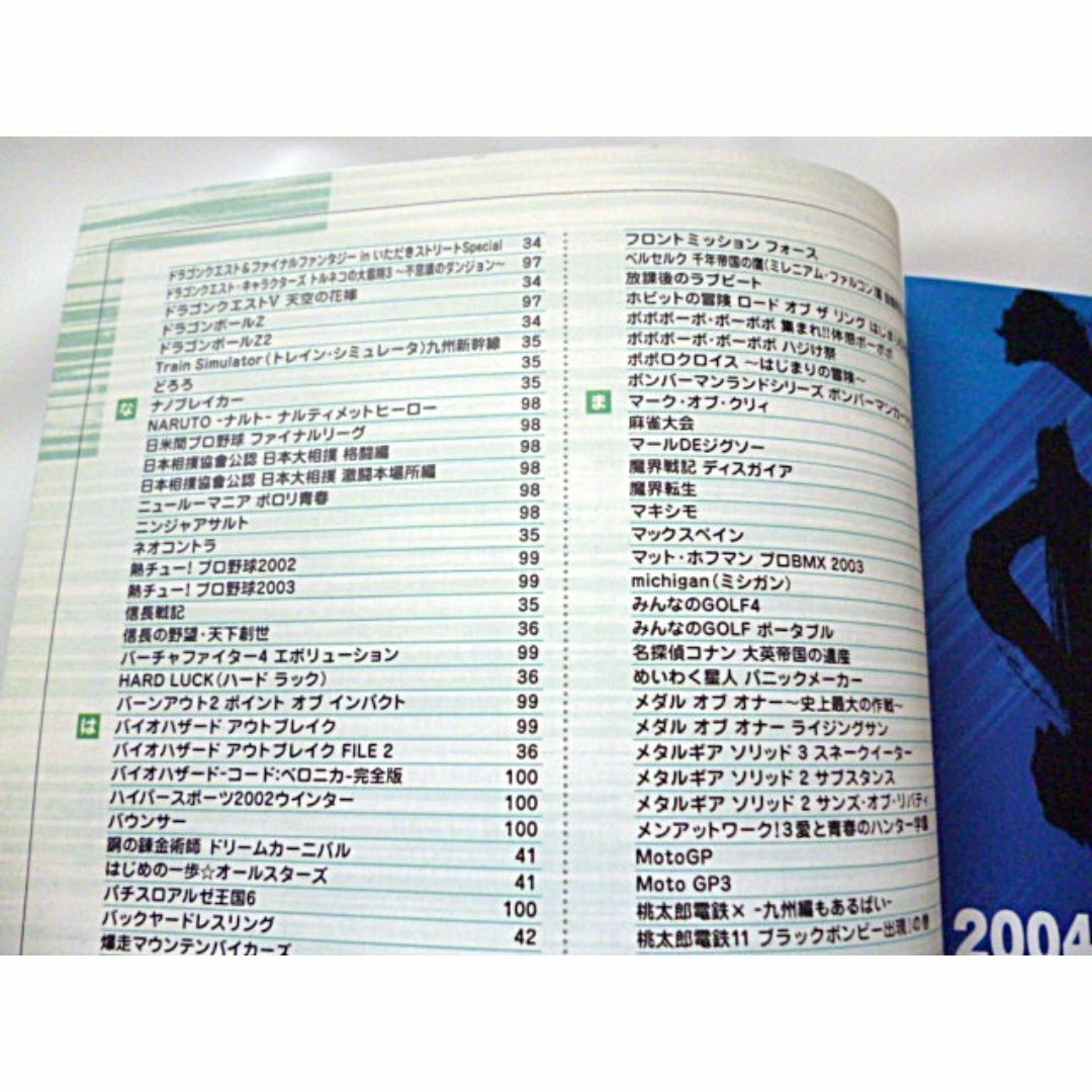 希少 ファミ通PS2 秘技 2005年 冬之書 2005年2月25日号特別付録 エンタメ/ホビーのゲームソフト/ゲーム機本体(家庭用ゲームソフト)の商品写真