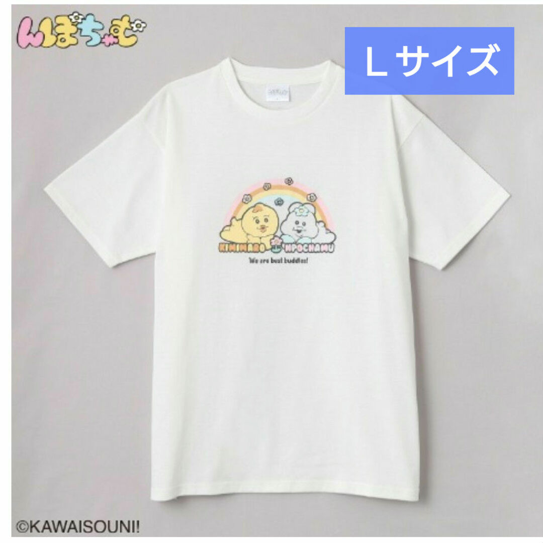 新品 んぽちゃむきみまろ半袖Tシャツブラック 白 Ｌサイズ メンズのトップス(Tシャツ/カットソー(半袖/袖なし))の商品写真