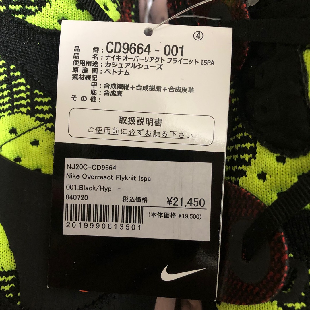 NIKE(ナイキ)の【新品・未使用】NIKE OVERREACT FLYKNIT ISPA メンズの靴/シューズ(スニーカー)の商品写真