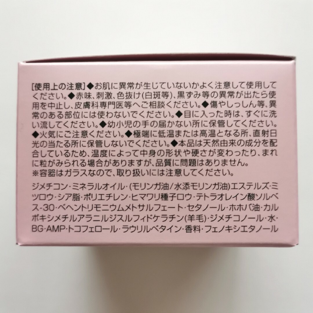 【新品未使用】ジェミールフラン メルティバター バーム 40g 純正箱付き コスメ/美容のヘアケア/スタイリング(トリートメント)の商品写真