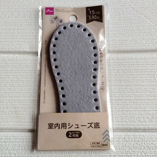 ダイソー(DAISO)の室内用シューズ底　15cm(その他)