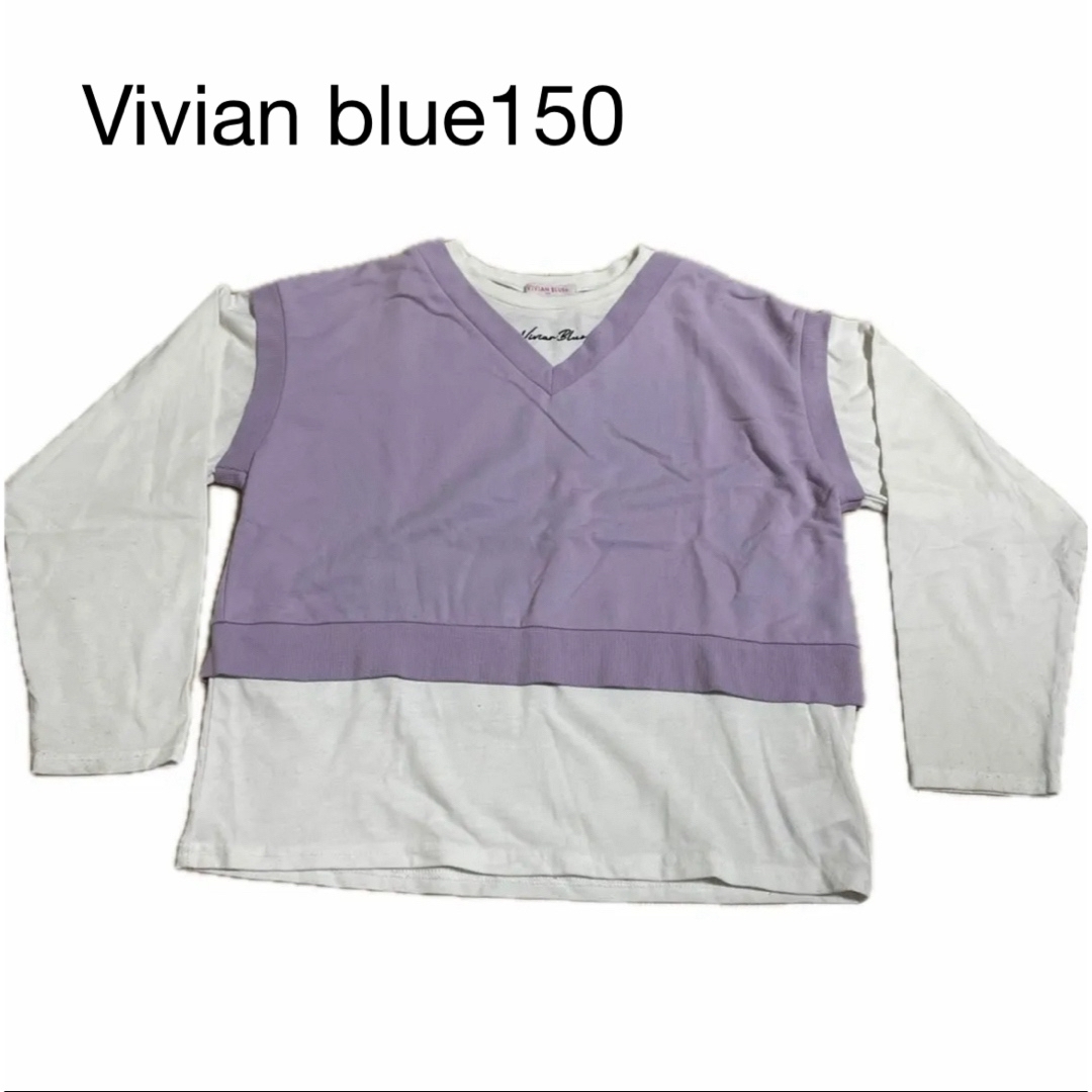 長Ｔシャツ 150 女の子　VIVIAN BLUE ライトオン キッズ/ベビー/マタニティのキッズ服女の子用(90cm~)(Tシャツ/カットソー)の商品写真