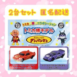 【新品未開封】トミカ博  ドリームトミカ アンパンマン バイキンマン(ミニカー)