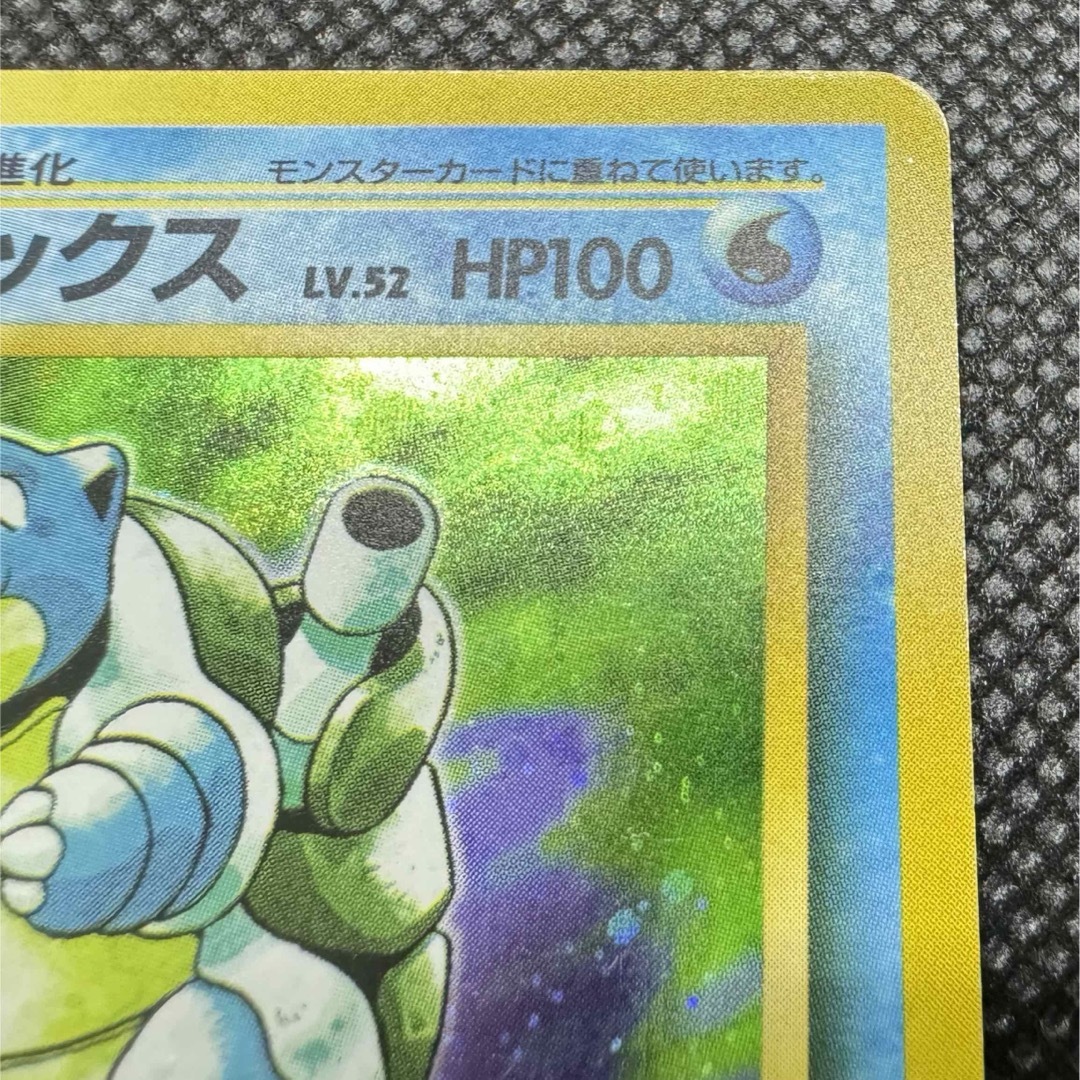 ポケモンカード カメックス Lv.52 【初版/旧裏/☆マークなし】 ポケモンカード カメックス Lv.52 【初版/旧裏/☆マークなし】