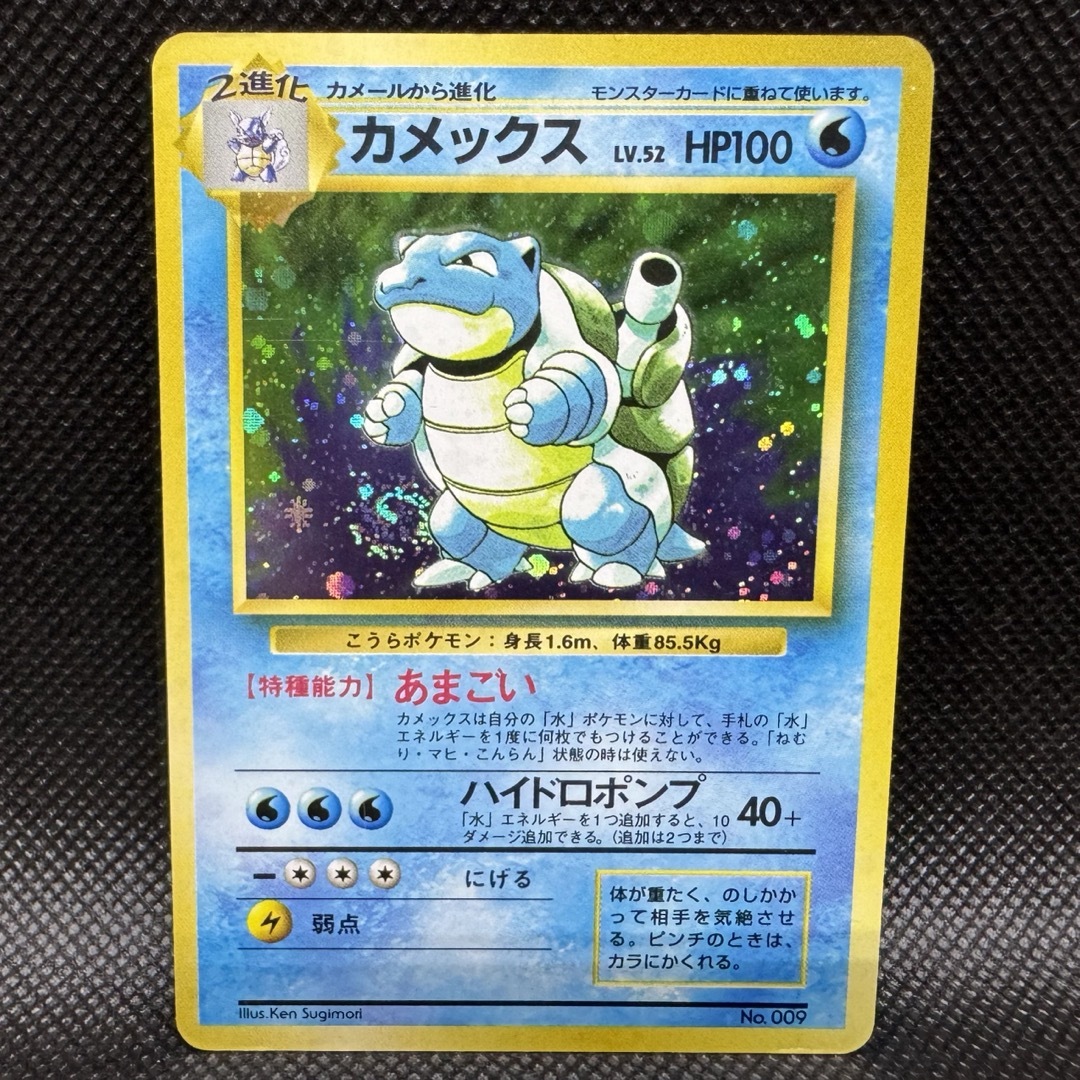 ポケモンカード カメックス Lv.52 【初版/旧裏/☆マークなし】 ポケモンカード カメックス Lv.52 【初版/旧裏/☆マークなし】