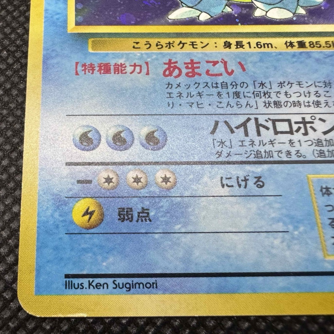 ポケモンカード カメックス Lv.52 【初版/旧裏/☆マークなし】 ポケモンカード カメックス Lv.52 【初版/旧裏/☆マークなし】