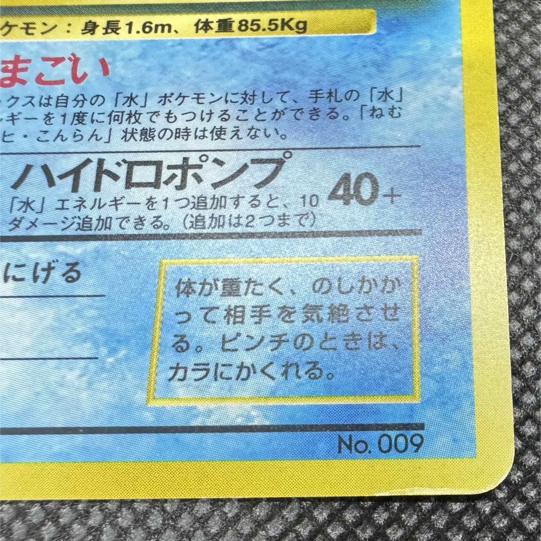 ポケモンカード カメックス Lv.52 【初版/旧裏/☆マークなし】 ポケモンカード カメックス Lv.52 【初版/旧裏/☆マークなし】