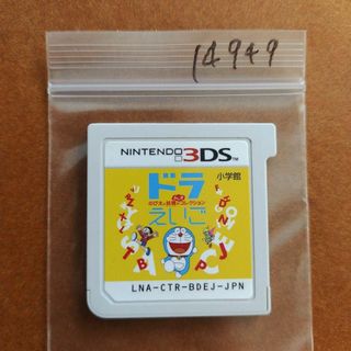 ニンテンドー3DS(ニンテンドー3DS)のドラえいご のび太と妖精のふしぎコレクション(携帯用ゲームソフト)