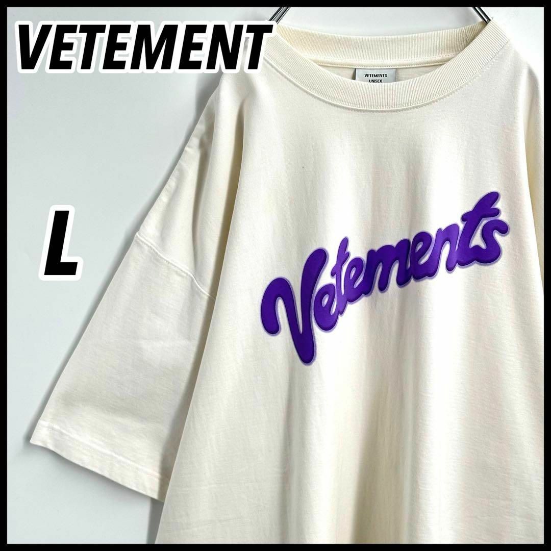 VETEMENTS(ヴェトモン)の【入手困難!!】ヴェトモン  ビッグシルエット　センターロゴ　Tシャツ　極厚 メンズのトップス(Tシャツ/カットソー(半袖/袖なし))の商品写真