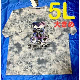 タイダイ染め 病みくま BIG半袖Tシャツ メンズ大きいサイズ 5L (Tシャツ/カットソー(半袖/袖なし))