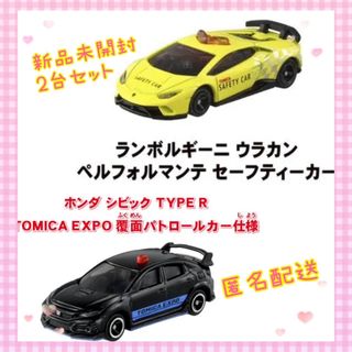 【新品未開封】トミカ博 トミカビーム ランボルギーニ シビックタイプr(ミニカー)