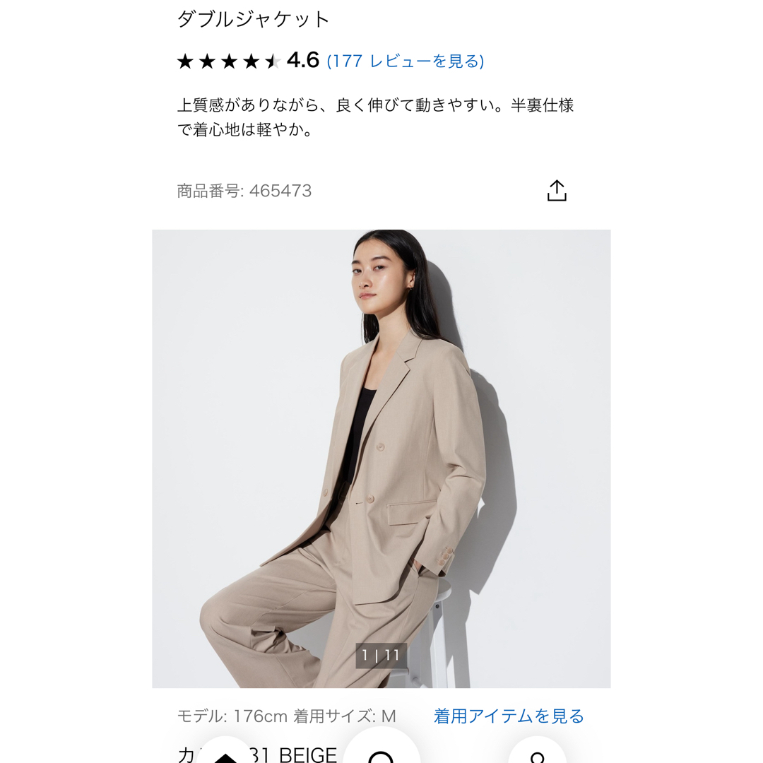 UNIQLO(ユニクロ)のユニクロ　ダブルジャケット　ベージュ レディースのジャケット/アウター(テーラードジャケット)の商品写真