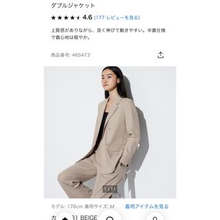 ユニクロ(UNIQLO)のユニクロ　ダブルジャケット　ベージュ(テーラードジャケット)