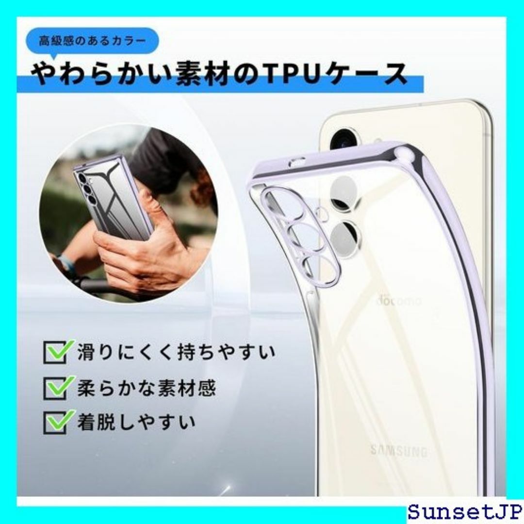 ☆新品☆ Galaxy S24 ケース クリア SC-51 イトパープル 207 スマホ/家電/カメラのスマホ/家電/カメラ その他(その他)の商品写真