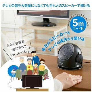 テレビの音も聞こえる手もとスピーカー 2 ブラック 14×13×高さ12cm(スピーカー)