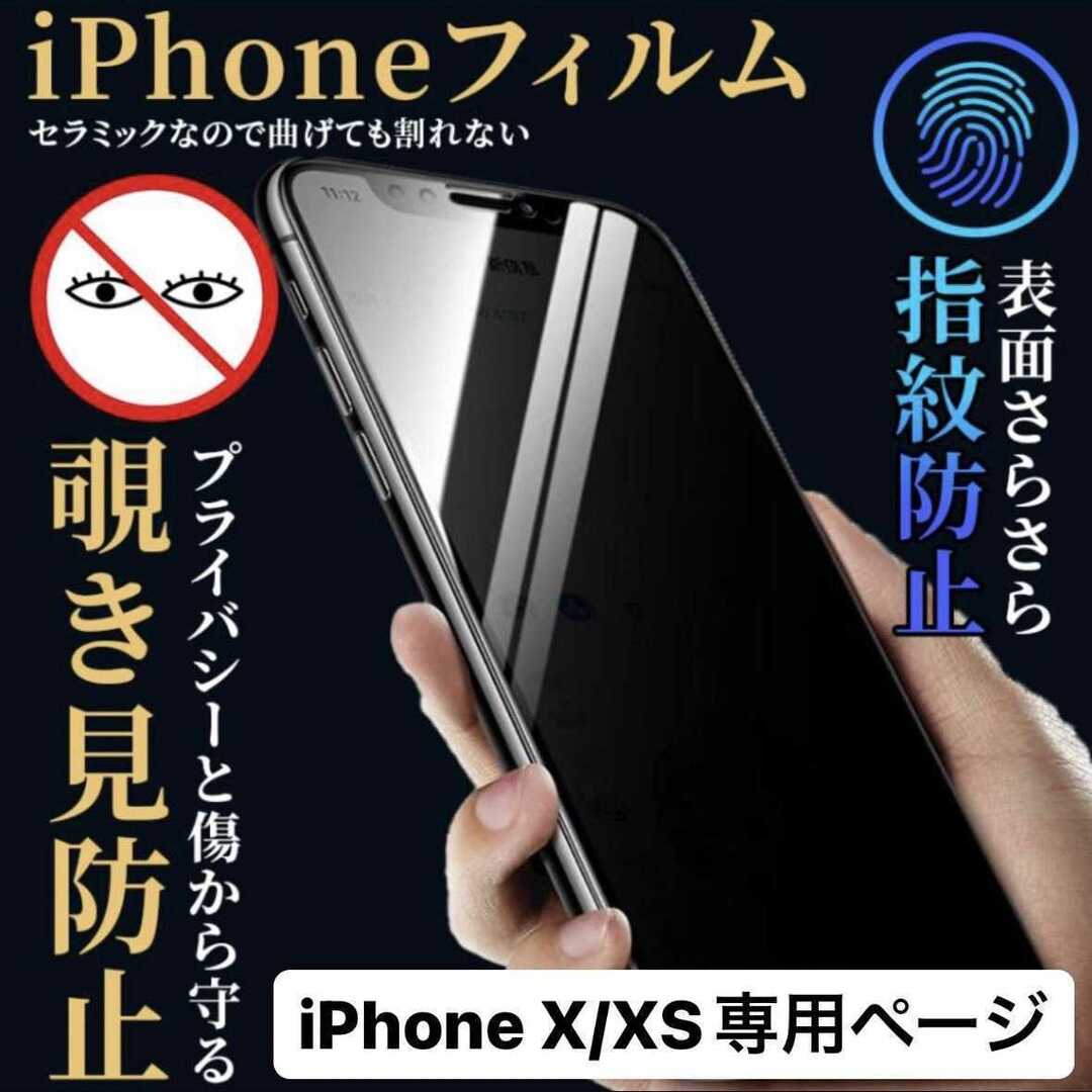 iPhoneX フィルム  iPhoneXS ケース iPhone 保護フィルム スマホ/家電/カメラのスマホアクセサリー(保護フィルム)の商品写真