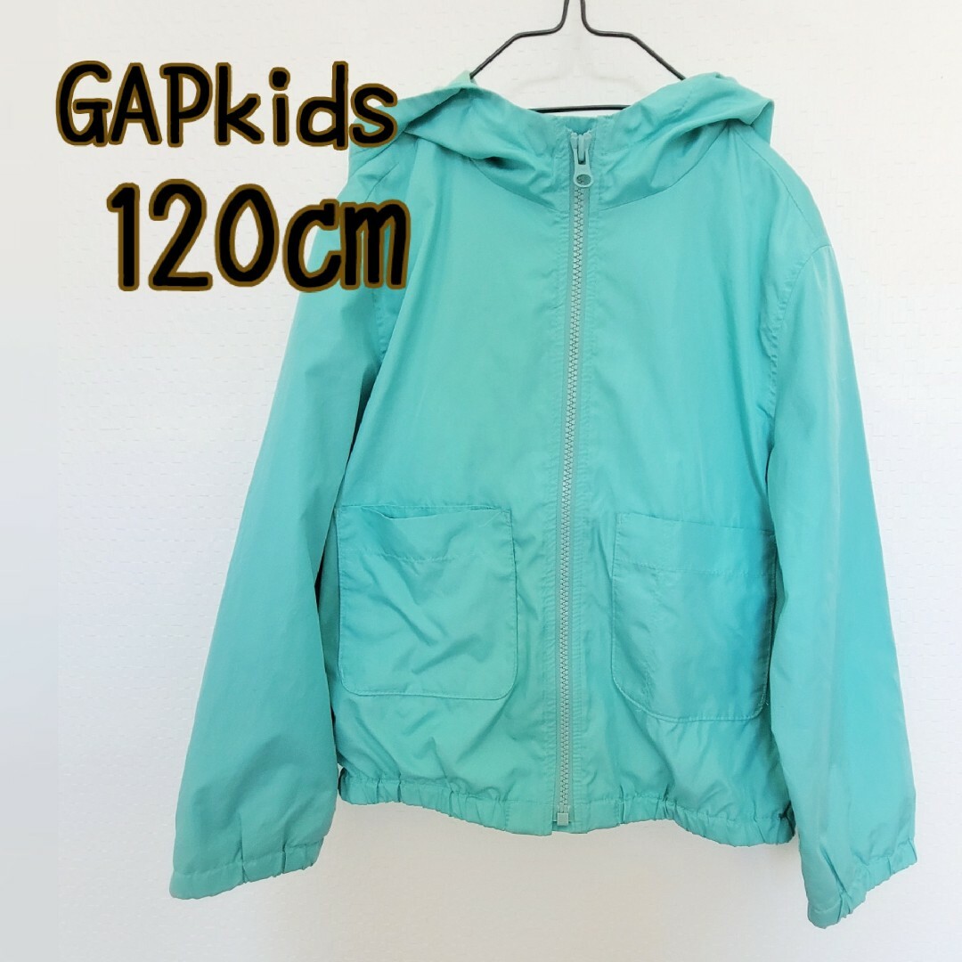 GAP Kids(ギャップキッズ)の120㎝　GAPkids  ウィンドブレーカー　パーカー　エメラルドグリーン キッズ/ベビー/マタニティのキッズ服女の子用(90cm~)(ジャケット/上着)の商品写真