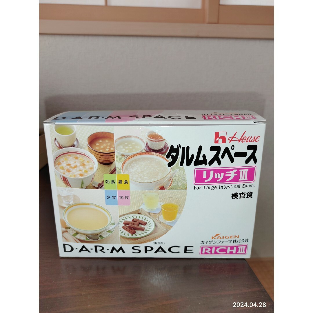 ハウス食品(ハウスショクヒン)の大腸検査食品 食品/飲料/酒の健康食品(その他)の商品写真