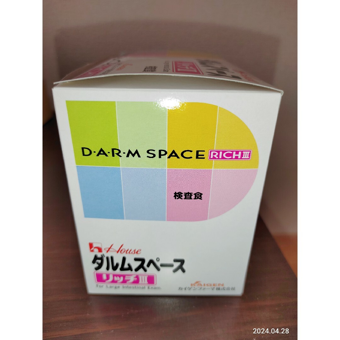 ハウス食品(ハウスショクヒン)の大腸検査食品 食品/飲料/酒の健康食品(その他)の商品写真