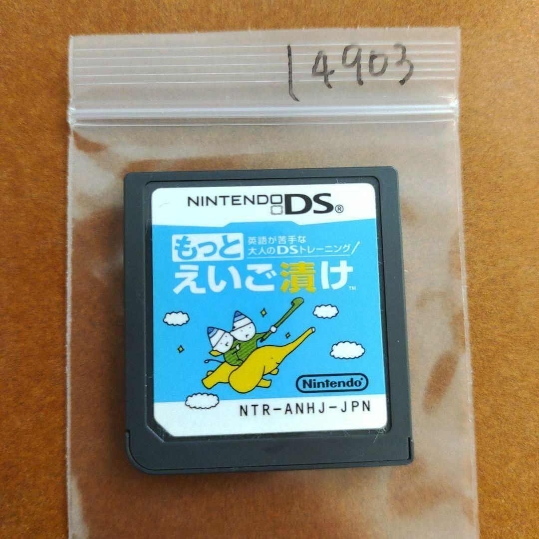 ニンテンドーDS(ニンテンドーDS)の英語が苦手な大人のDSトレーニング もっとえいご漬け エンタメ/ホビーのゲームソフト/ゲーム機本体(携帯用ゲームソフト)の商品写真