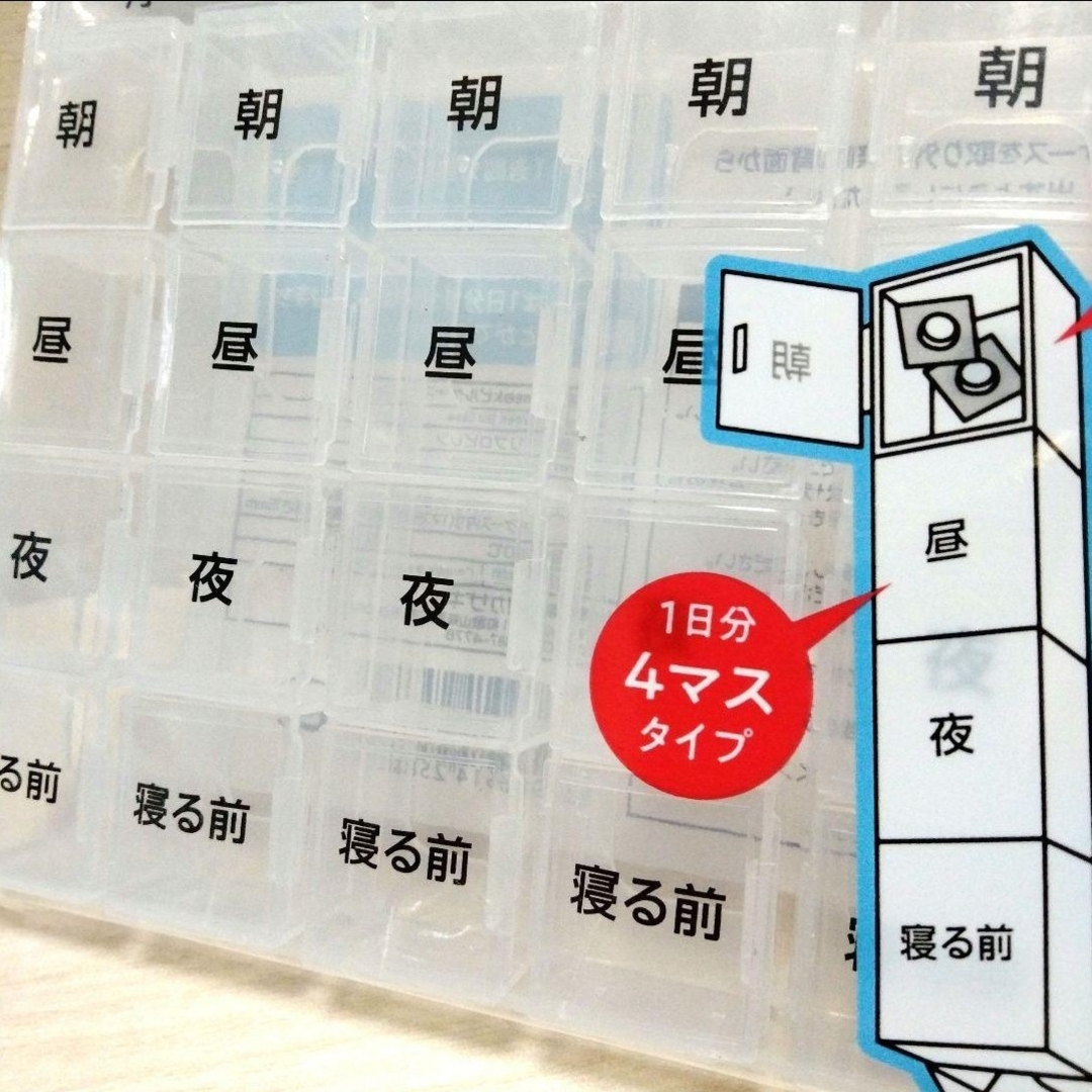 お薬ケース 1週間 ピルケース 薬箱  サプリ 曜日別 健康管理 一週間 cvt インテリア/住まい/日用品のインテリア/住まい/日用品 その他(その他)の商品写真