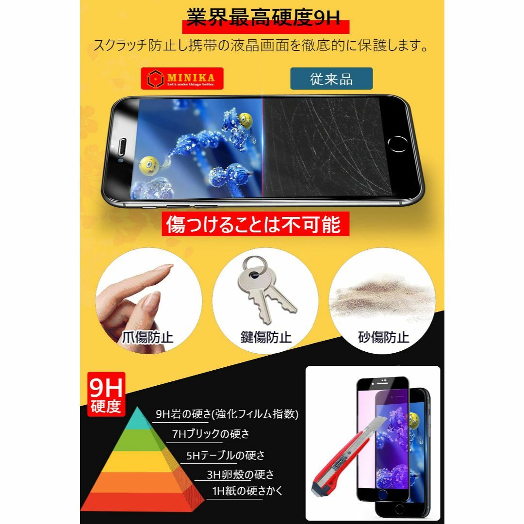 【サイズ:iPhone7Plus/8Plus_色:ブルーライト（全面保護）】【ブ スマホ/家電/カメラのスマホアクセサリー(その他)の商品写真