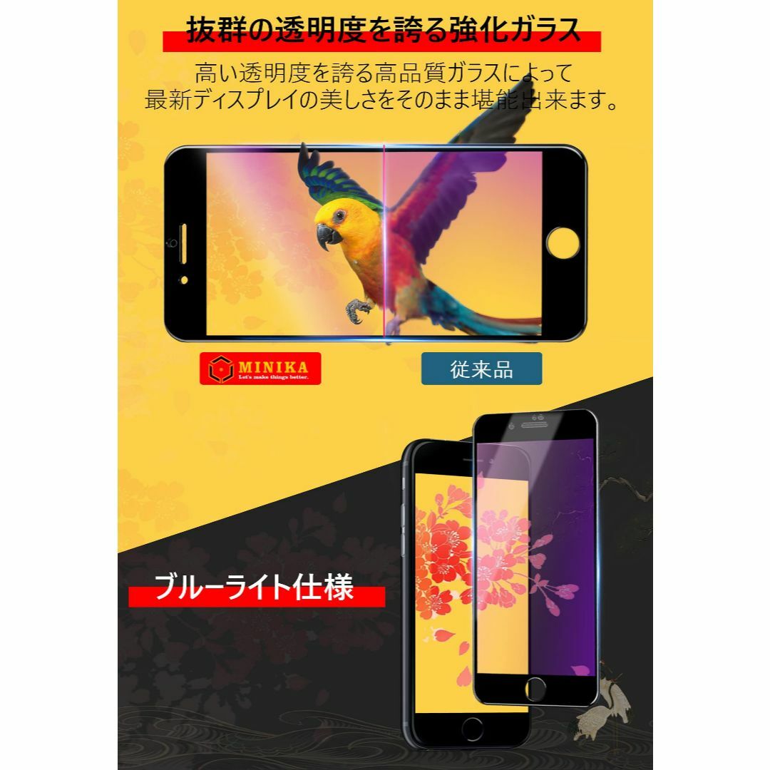 【サイズ:iPhone7Plus/8Plus_色:ブルーライト（全面保護）】【ブ スマホ/家電/カメラのスマホアクセサリー(その他)の商品写真