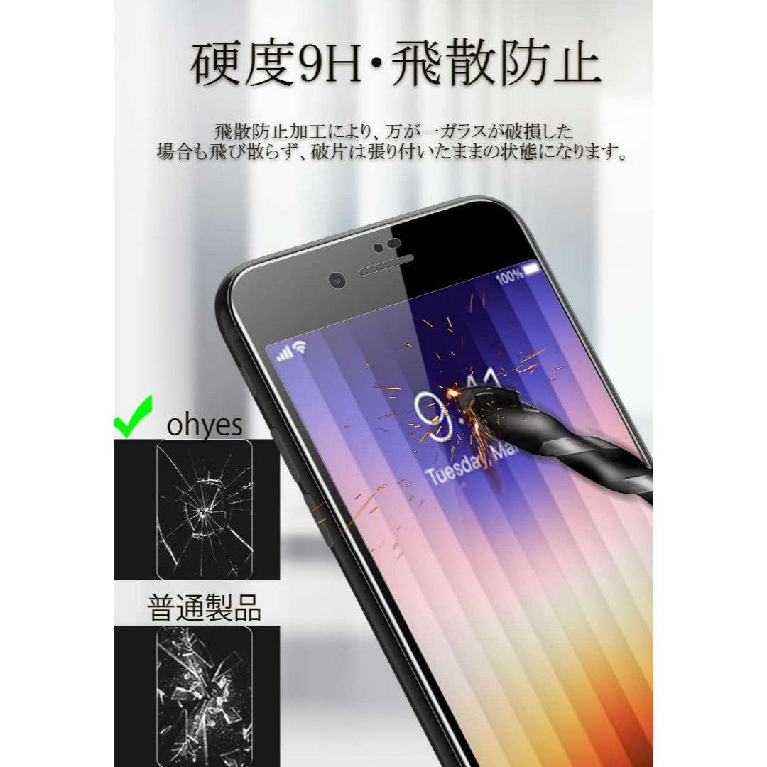 【人気商品】ohyes iPhone SE3 第3世代 iPhone SE2 用 スマホ/家電/カメラのスマホアクセサリー(その他)の商品写真