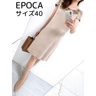 EPOCA - 【美品✨】定価 10万円❤️EPOCA エポカ✨サイズ40✨ビジューワンピース✨