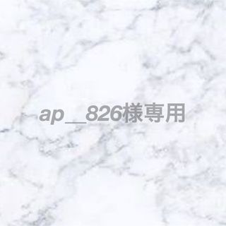 ap__826様専用(アイドルグッズ)